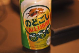 Kirin All Light Beer