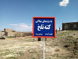 Kateh Talkh