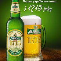 Lvivske Beer