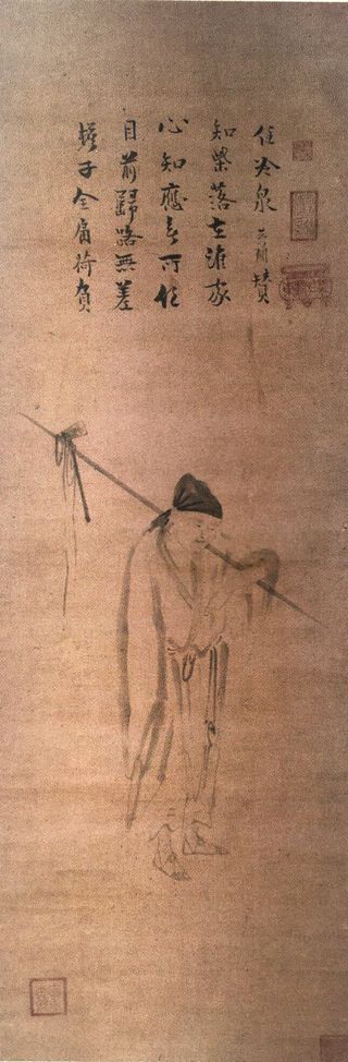 The Sixth Patriarch Carrying a Pole by Zhi Weng