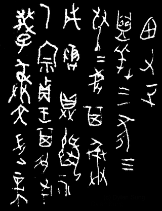 Oracle bone script