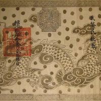 Thiệu Trị