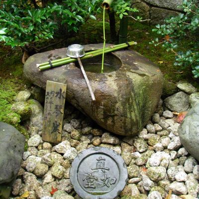 Suikinkutsu