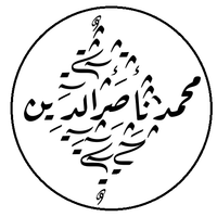 Al-Albani