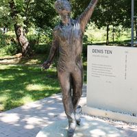 Denis Ten
